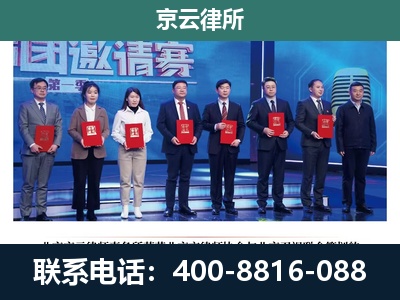 沈阳-专业拆迁律所
