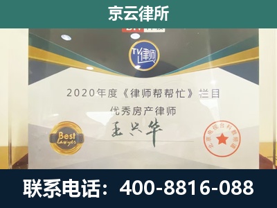 沈阳-工商业企业拆迁律师