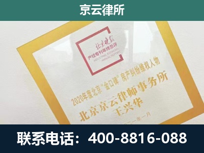 沈阳-企业经营性用房拆迁律师