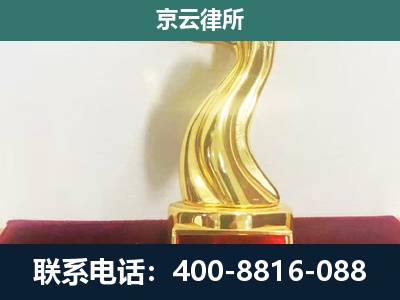 沈阳-企业拆迁维权律师