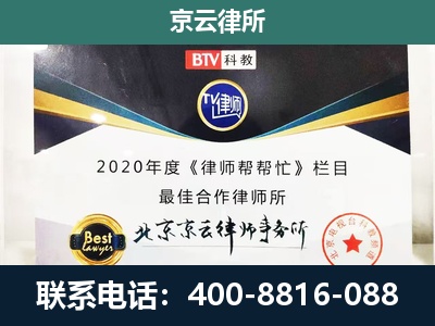沈阳-民营企业拆迁律师